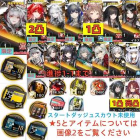 石181420個+10連券3枚+券35枚+ウィシャデル+新約+荒蕪+純燼+血掟+Ela+イネス+帰溟 | アークナイツのアカウントデータ、RMTの販売・買取一覧