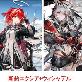 新約エクシア+ウィシャデル+合計合成玉480000個【含める10連券+純正源石】 | アークナイツのアカウントデータ、RMTの販売・買取一覧