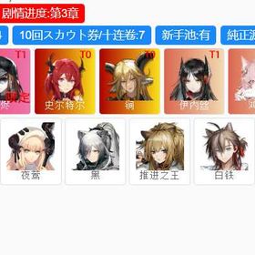 最安值 | アークナイツのアカウントデータ、RMTの販売・買取一覧