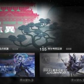 引退垢2 | アークナイツのアカウントデータ、RMTの販売・買取一覧