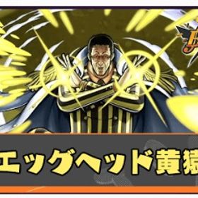 Android専用~黄猿+ダイヤ4700個+金かけら5700枚+星4ランダム50-60体 | バウンティラッシュのアカウントデータ、RMTの販売・買取一覧