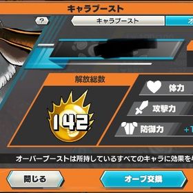 オバブ145付近、新ロー100Lv可‼️サターン聖追加！、ニカ52マス完凸 | バウンティラッシュのアカウントデータ、RMTの販売・買取一覧