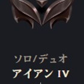 アイアン4 | LoL(リーグオブレジェンド)のアカウントデータ、RMTの販売・買取一覧