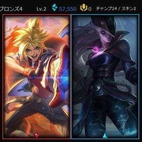 ブロンズ4 BE5万7千 スキンx2 ⚠︎説明欄必読 | LoL(リーグオブレジェンド)のアカウントデータ、RMTの販売・買取一覧