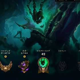 LoL ゴールド4 アカウント | LoL(リーグオブレジェンド)のアカウントデータ、RMTの販売・買取一覧