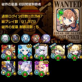 ✩アムネディア運極・ルシファー運極・ネオ運極・ガチャ限2200体・オーブよ永久に✩ | モンストのアカウントデータ、RMTの販売・買取一覧