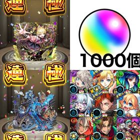 🌈チェルノボグ運極✨🌈アジテーター運極✨🌈オーブ1000個✨限定キャラ多数✨ | モンストのアカウントデータ、RMTの販売・買取一覧