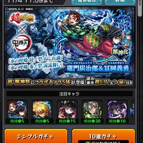 大特価値下げ中 廃課金引退垢ガチャ限多数運極700↑ | モンストのアカウントデータ、RMTの販売・買取一覧