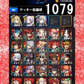 オーブ計4941 エル フリーレン バナージ 炭治郎＆義勇 アナスタシア ナイトメア2体 | モンストのアカウントデータ、RMTの販売・買取一覧