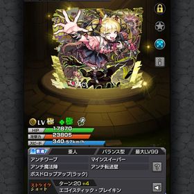 モンスターストライクのメイン画像