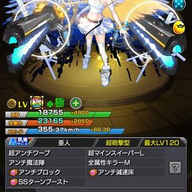 エル運極アカウント | モンストのアカウントデータ、RMTの販売・買取一覧