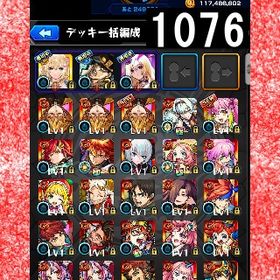 オーブ計4516 エル 承太郎SC 二乃 アナスタシア ナイトメア ルシファー | モンストのアカウントデータ、RMTの販売・買取一覧