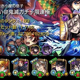 🌸鬼滅の刃 第4弾 全種☘️運極 ルシファー等汎用キャラ多数 回収可能オーブ1300個↑🌸 | モンストのアカウントデータ、RMTの販売・買取一覧