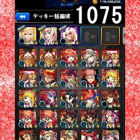 オーブ計4527 エル シェリル 五月 虎杖 アナスタシア ナイトメア2体 | モンストのアカウントデータ、RMTの販売・買取一覧