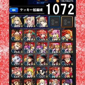 オーブ計4937 エル シェリル 五月 マサムネ ネオ2体 クリムト ルシファー | モンストのアカウントデータ、RMTの販売・買取一覧