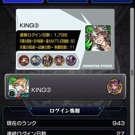 超破格🌈過去最高峰🌈限定未所持残り僅か👑主要キャラ運極🍀空中庭園制覇🏆 | モンストのアカウントデータ、RMTの販売・買取一覧
