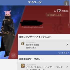 フリートライアル アカウント | FF14のアカウントデータ、RMTの販売・買取一覧