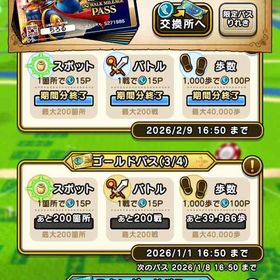 神喰 女神セレ特急職 新年確定🔥ジェム大量‼️有償あり🔥 | ドラクエウォークのアカウントデータ、RMTの販売・買取一覧