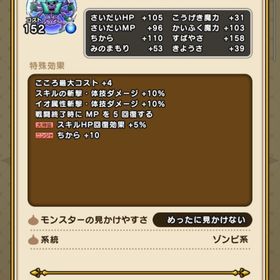 ソードイドのこころ S | ドラクエウォークの代行、RMTの販売・買取一覧