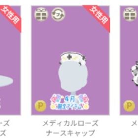 メディカルローズ ナース 黒㊿ | ニコッとタウン(ニコタ)のアイテム、RMTの販売・買取一覧