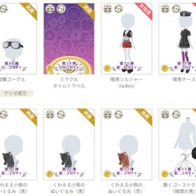 【原価】白・黒ガチャ⑳ | ニコッとタウン(ニコタ)のアイテム、RMTの販売・買取一覧