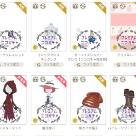 【原価】白・黒ガチャ⑳ | ニコッとタウン(ニコタ)のアイテム、RMTの販売・買取一覧