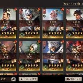 最高戦功２００万越え！課金額約２０万！質問交渉等お気軽にどうぞ！ | 三國志 真戦のアカウントデータ、RMTの販売・買取一覧