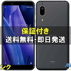 [Quality Shop]中古A AQUOS sense3 basic black