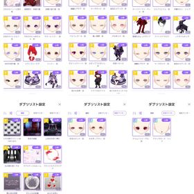 SRダブり品1411点】引退アカウント | ピュアニスタのアカウントデータ、RMTの販売・買取一覧