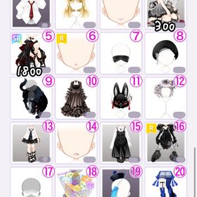 福袋 バラ売り 女 共用 | ピュアニスタのアイテム、RMTの販売・買取一覧