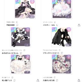 SR服③ | ピュアニスタのアイテム、RMTの販売・買取一覧