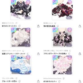 SR服② | ピュアニスタのアイテム、RMTの販売・買取一覧