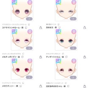 SR目① | ピュアニスタのアイテム、RMTの販売・買取一覧