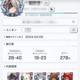 総課金額250万以上、シンクロレベル400、限定・コラボキャラ・ピ...引退アカウントSSR 11体 クラウン ルドミラウィンターオーナー 紅蓮ブラックシャ...引退垢 SSR 30体 戦力6万 ドロシー1凸 衣装 ノスタルジア モダニ...SSR7体 リゼロ コラボ エミリア 紅蓮ブラックシャドウ ルドミラウ...引退垢売りますモダニアレッドフード紅蓮リター他リゼロキャラコンプリート垢【超値下げ】引退垢［3/21更新］石24000↑環境キャラ完備 3凸↑58種 完凸(10凸)2種 エ...リゼロコラボ前に引退ニケ初期垢引退垢アカウント販売アカウント販売引退、最安値、オーバーロード多数、戦闘力21万超【引退】NIKKE《1位アカウント》アリス10凸、センチ8凸、ピルグリ...アカウント販売メガニケ 引退垢 ドロシー・モダニア 等 ピルグリム多数所持 引退しますので、引き継いでくれる方募集。微進行垢☆ドロシー、ティア、ナガ早い者勝ちです！【NIKKE】アカウント販売【引退アカ】コラボ限定2B、A2とブラノワ等含むSSR43体引退アカ、...【リセマラアカ】レッドフード、ヒーラー等のキャラ含むSSR7体＋...【リセマラアカ】ブラン等の人気キャラ含むSSR9体＋ガチャ計85連...【リセマラアカ】ノワール、スノホワイト等のキャラ含むSSR11体＋...【リセマラアカ】レッドフード等の最強キャラ含むSSR10体＋ガチャ...【リセマラ初期アカ】レッドフード、ラプラス等の最強キャラ含むS...【リセマラ初期垢】モダニア等の最強キャラ含むSSR計10体＋ゲーム...年末特価 ドロシー等 3凸多数高級チケ60枚レッドフード3凸、2B、A2所持モダニア レッドフード 引退 ドロシー 紅蓮アカウント販売アカウント販売引退しますモダニア5凸！紅蓮所持！引退アカウントメガニケ引退垢販売引退アカウント200万円課金引退垢LV336 ドロシー、モダニア、水着アニス、2B等9...【引退垢】ジュエル20000↑ 戦力188k 課金総額約20万 SSR64体所持 ...