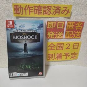 ［即日発送］ バイオショック コレクション switch スイッチ