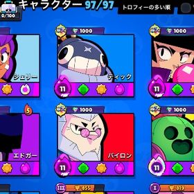 ブロスタ引退 | ブロスタ(ブロウルスターズ)のアカウントデータ、RMTの販売・買取一覧