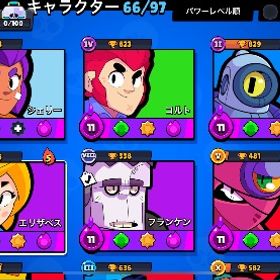 【メアド変更可能】引退垢 ハイチャ12体 初心者にオススメ | ブロスタ(ブロウルスターズ)のアカウントデータ、RMTの販売・買取一覧