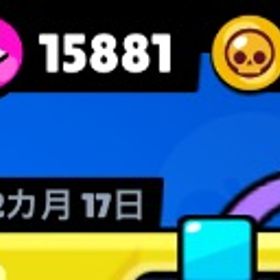 サブ垢 初心者にオススメ ハイチャ多数 コイン、エメラルド多数 | ブロスタ(ブロウルスターズ)のアカウントデータ、RMTの販売・買取一覧