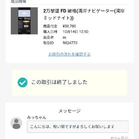 mへ | 湾岸ナビゲーター(湾岸ミッドナイト)のアカウントデータ、RMTの販売・買取一覧