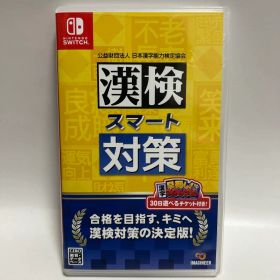 漢検スマート対策 SWITCH