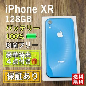 アイフォーン(iPhone)のiPhoneXR ブルー 128GB SIMフリー 新品バッテリー(スマートフォン本体)