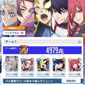 総戦力4900兆 | ブルーロックPWCのアカウントデータ、RMTの販売・買取一覧