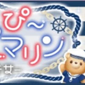 (250円)Ameba はっぴ〜サマーマリンミキサー(フルコンプ) | ガルショのアカウントデータ、RMTの販売・買取一覧