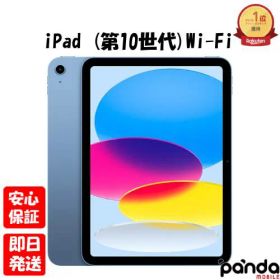 【土日、祝日発送、店舗受取可】新品未開封品【Nランク】iPad (第10世代) 10.9インチ Wi-Fi 64GB MPQ13J/A ブルー Apple A2696 2022年モデル 本体 送料無料 4549995361520