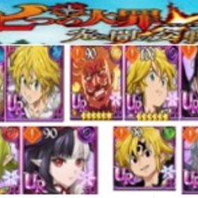 超希少 | グラクロのアカウントデータ、RMTの販売・買取一覧