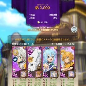 【引退垢】全体等級1200万以上 | グラクロのアカウントデータ、RMTの販売・買取一覧