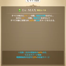 エスマリ必殺MAXアカウント | グラクロのアカウントデータ、RMTの販売・買取一覧