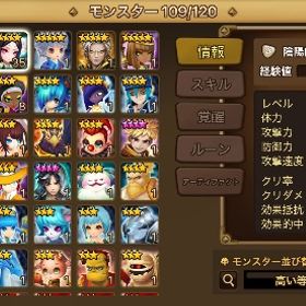 光闇2体 光陰陽師 闇双子の天使 メール未登録 指定不可 | サマナーズウォーのアカウントデータ、RMTの販売・買取一覧