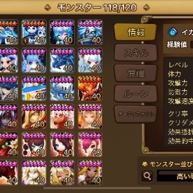 最終値下げ 最強引退垢！ | サマナーズウォーのアカウントデータ、RMTの販売・買取一覧