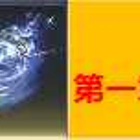 最安值 | 鳴潮(Wuthering Waves)のアカウントデータ、RMTの販売・買取一覧